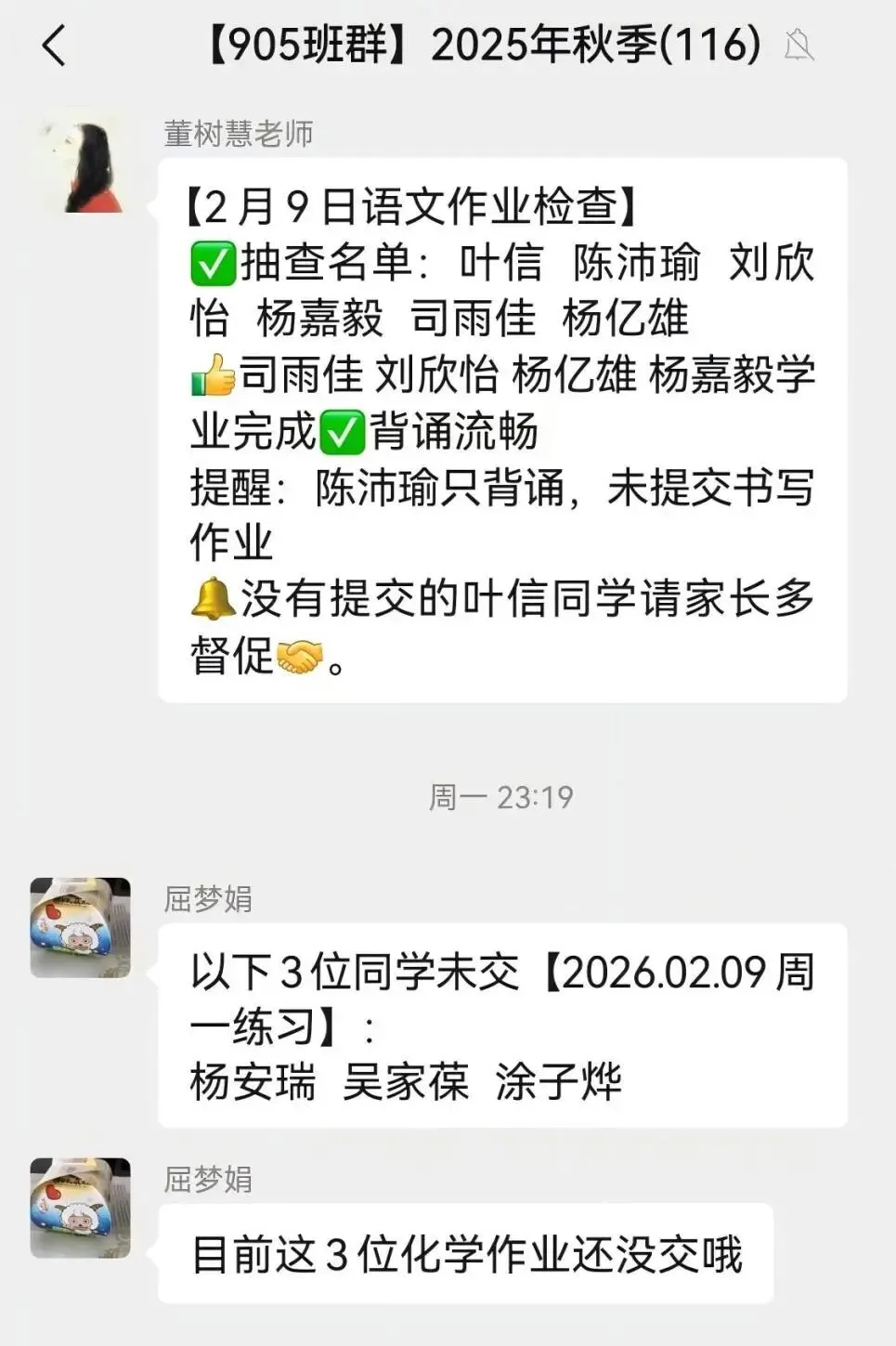 寒耕不辍 蓄力中考 第35张