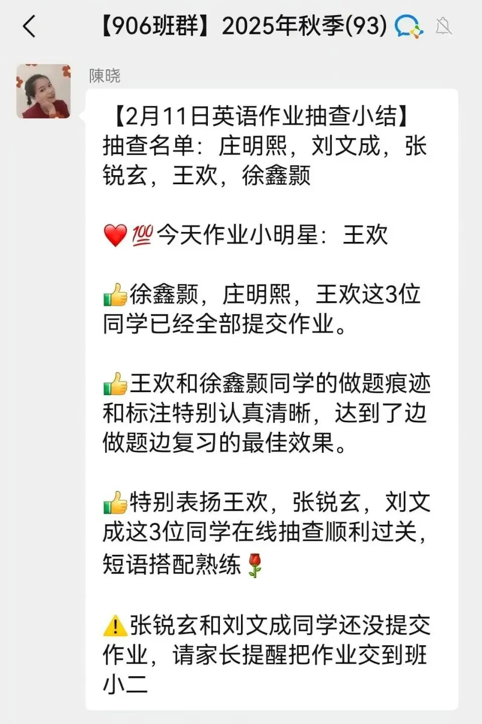 寒耕不辍 蓄力中考 第36张