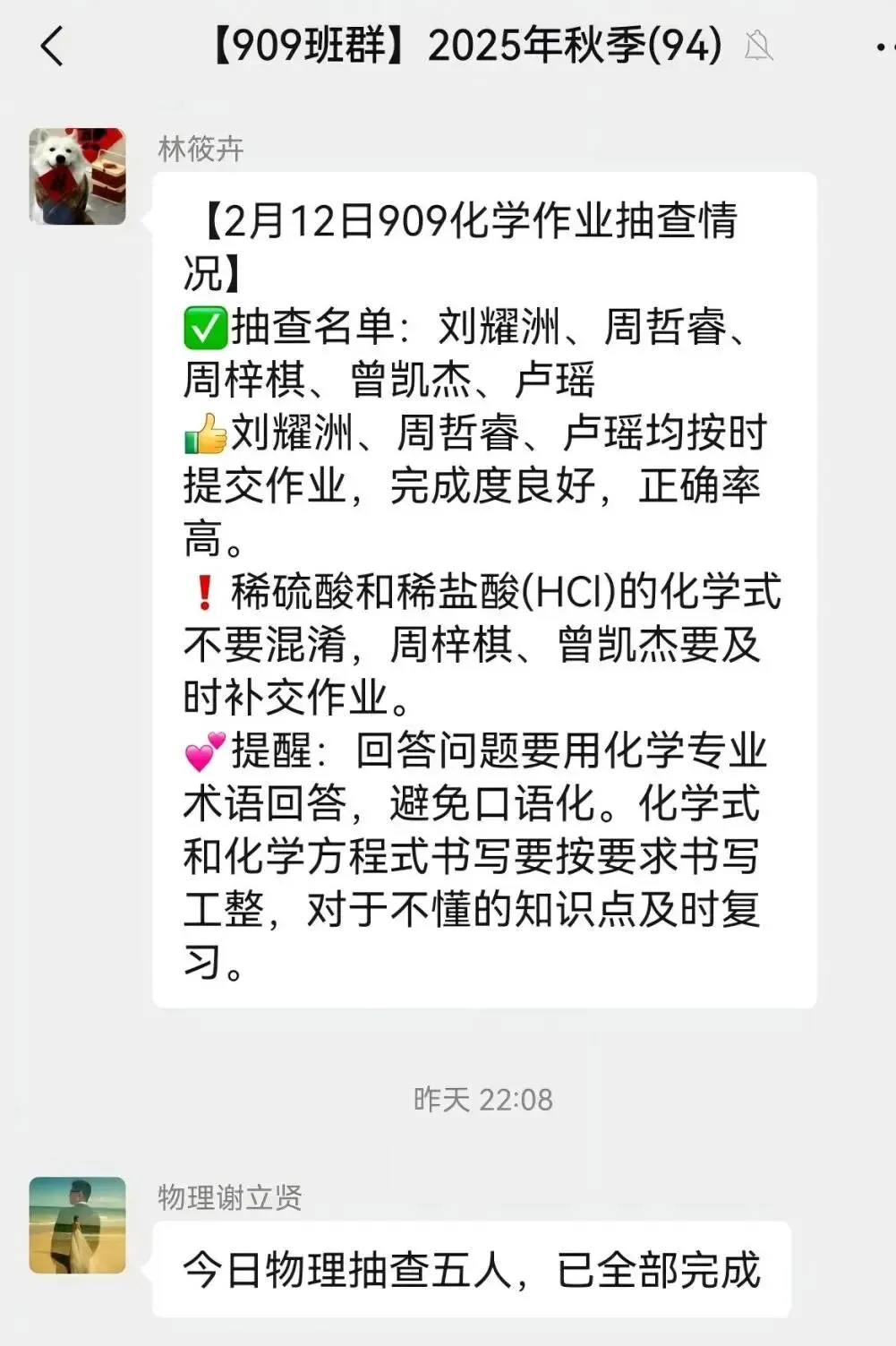 寒耕不辍 蓄力中考 第37张