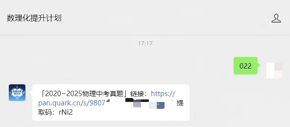 现阶段,中考物理究竟要如何备考? 第13张