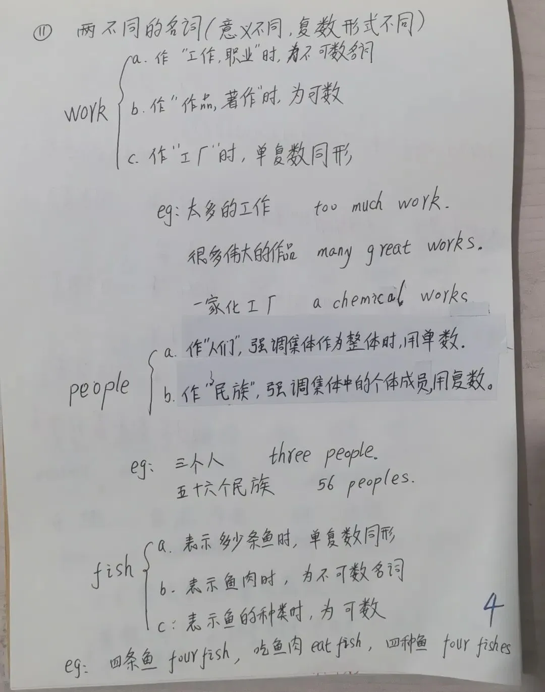 中考名词的数及所有格 第4张