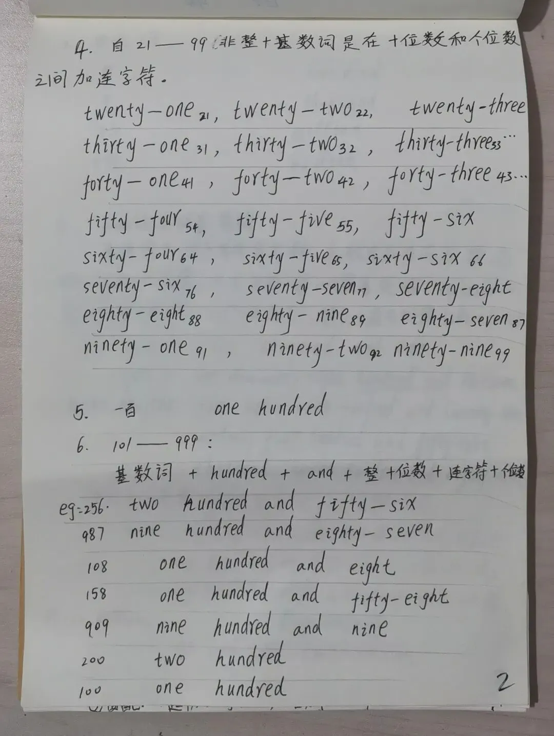 中考英语数词 第2张