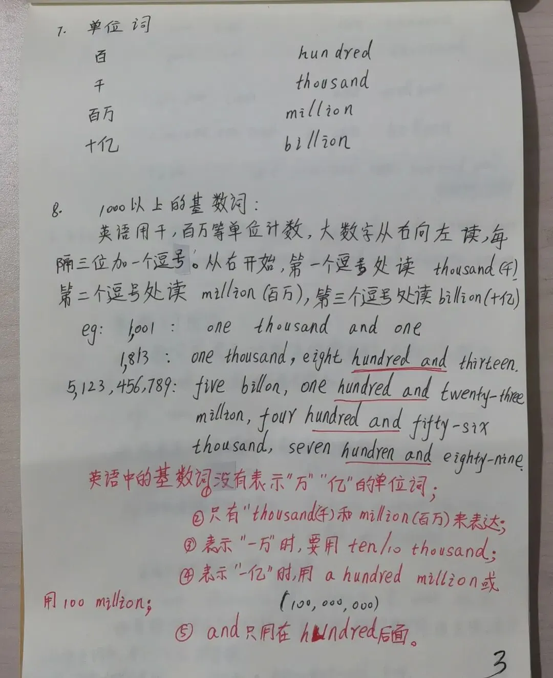 中考英语数词 第3张