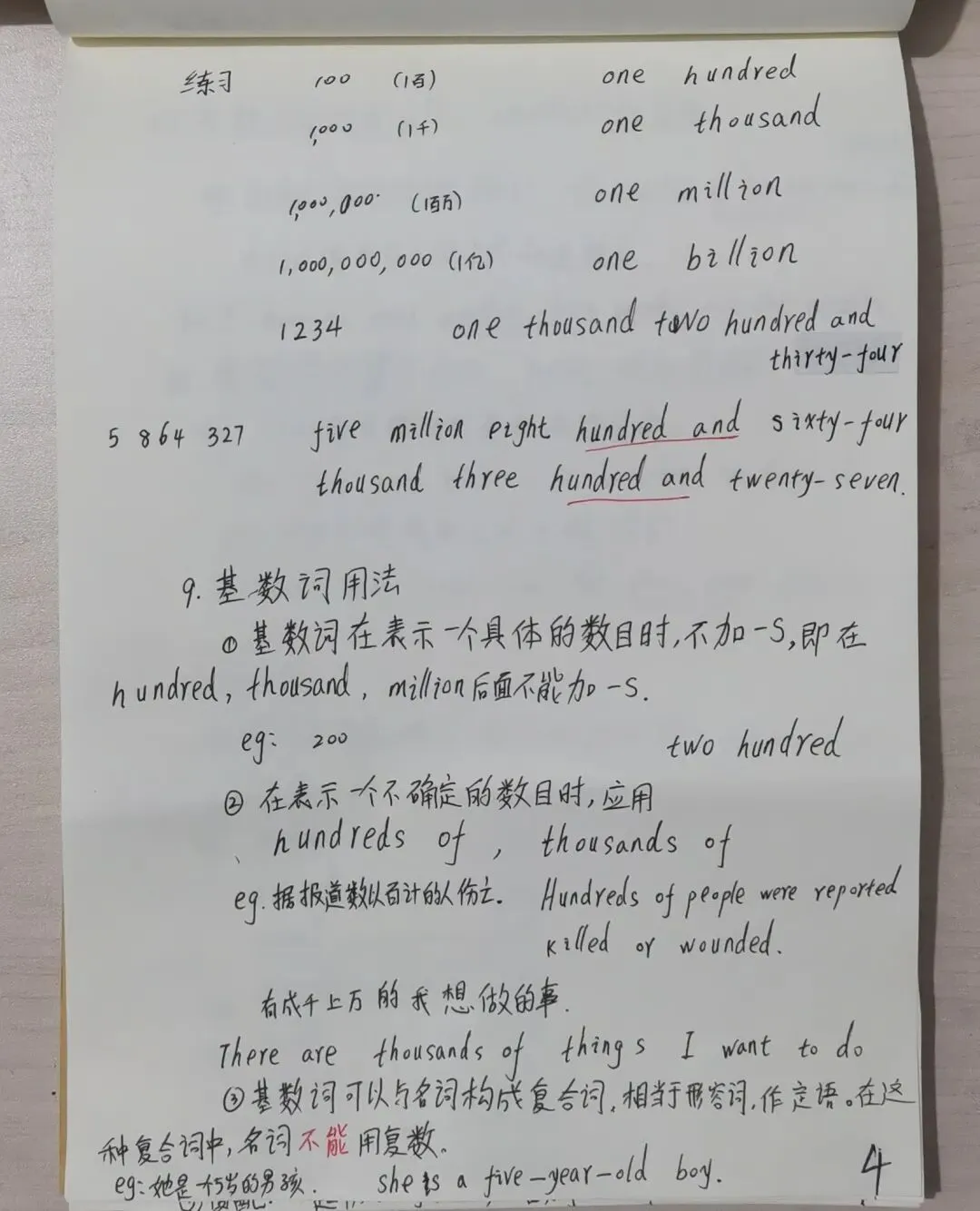 中考英语数词 第4张