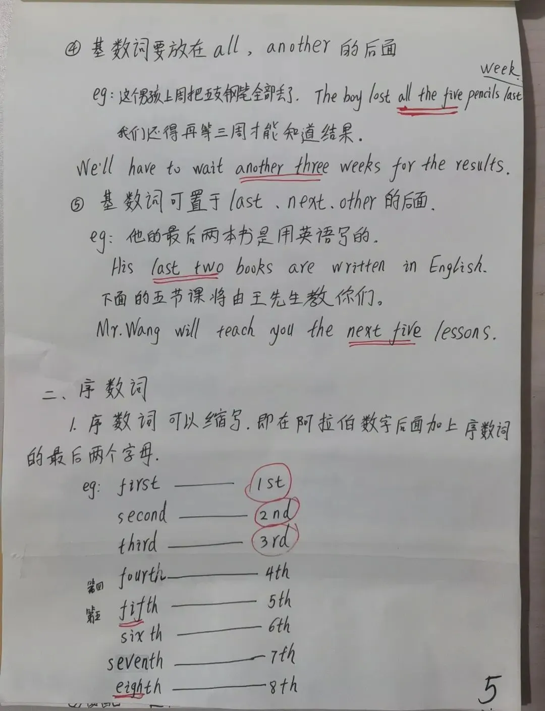 中考英语数词 第5张