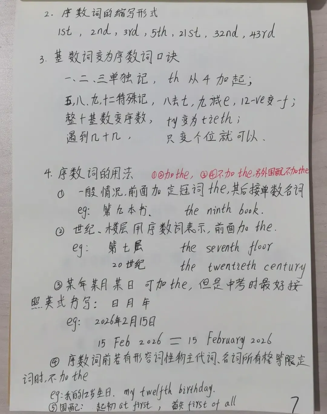 中考英语数词 第7张