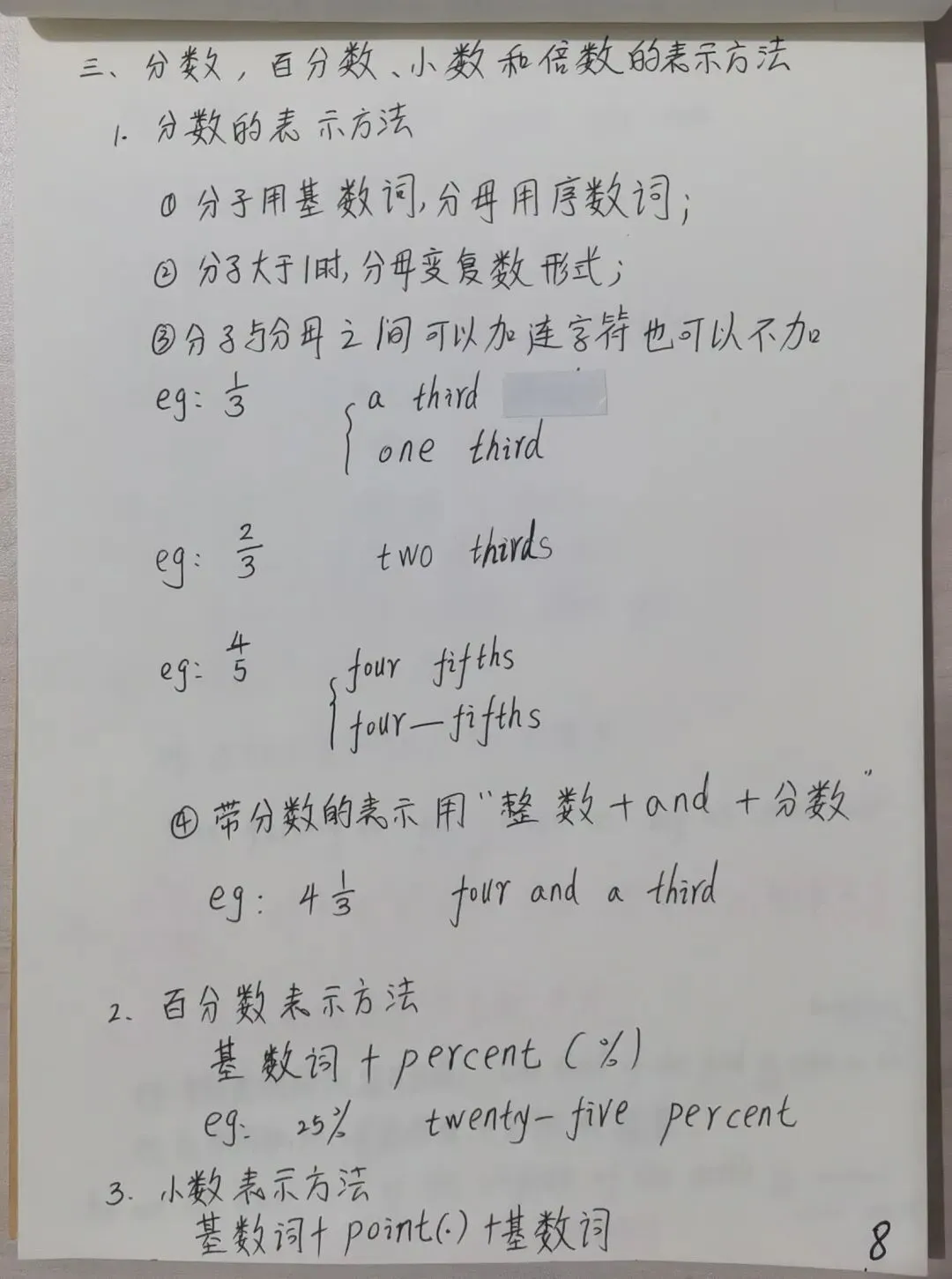 中考英语数词 第8张