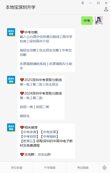 深圳中考有开卷考的科目吗? 第6张 深圳中考有开卷考的科目吗? 第6张