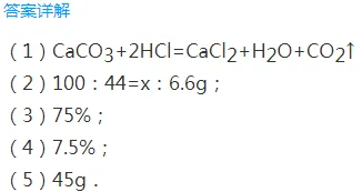 【中考化学】“溶液”计算题解法总结! 第4张 【中考化学】“溶液”计算题解法总结! 第4张