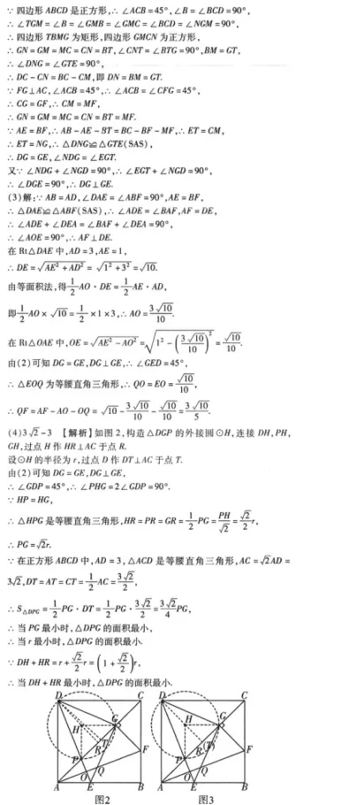 2025年连云港市中考数学第27题的一些思考 第3张