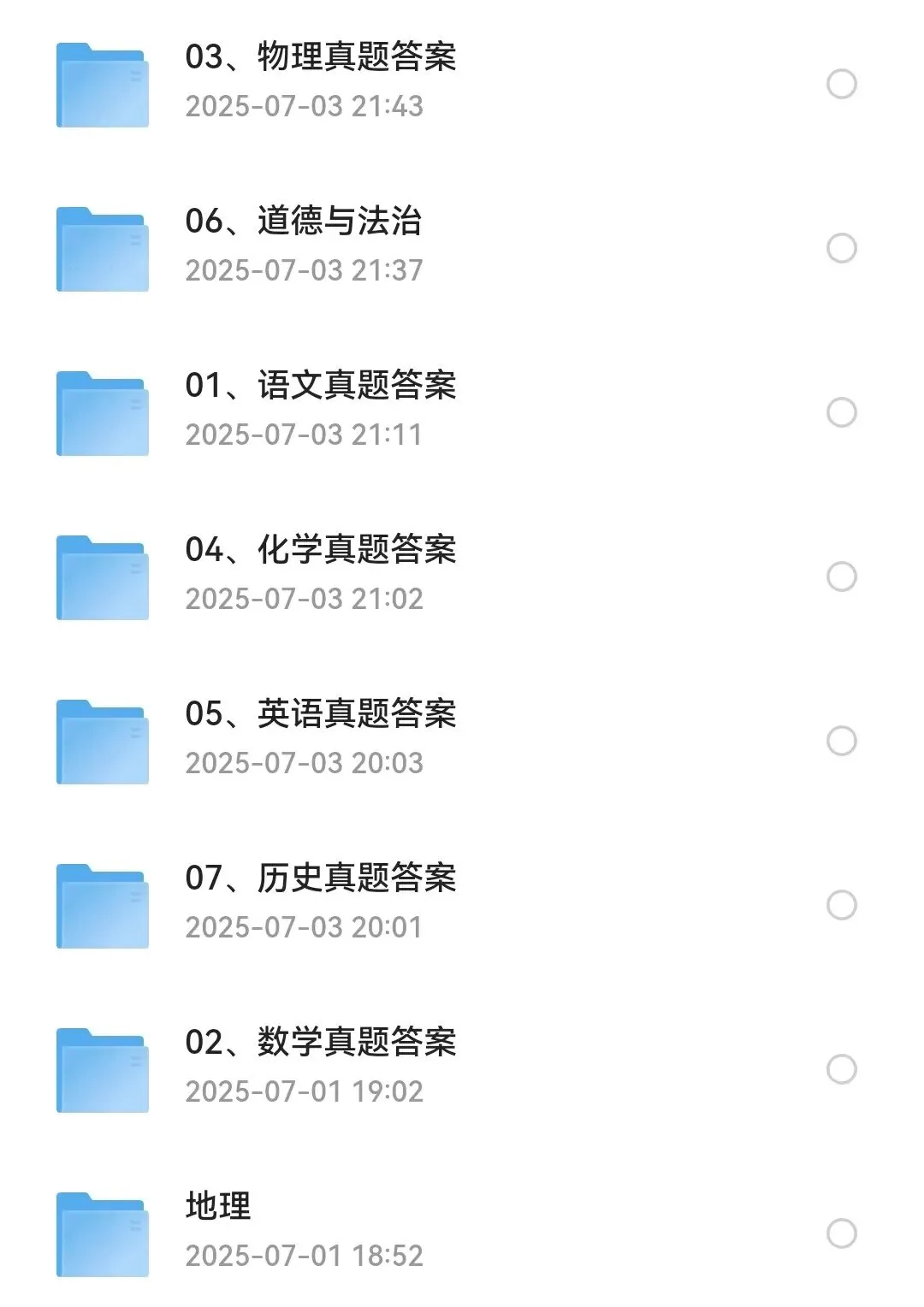 【2025年广东省中考真题】2025年广东省初中学业水平考试及官方答案 第1张