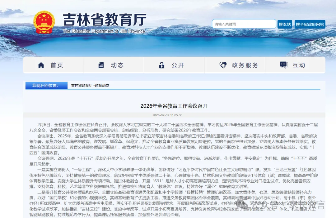 不用中考,不用分流,又一地中考改革,试点开展小初高贯通培养! 第3张