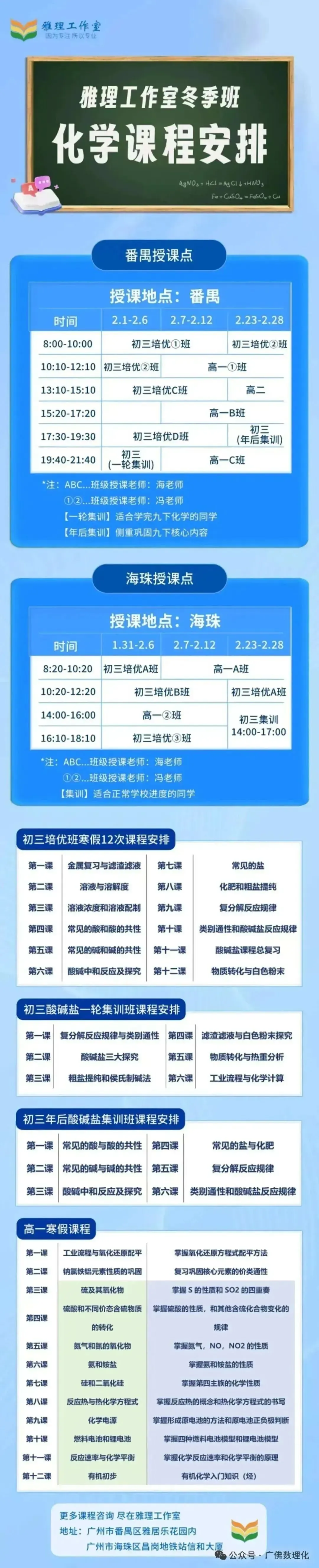 2025广州中考:第一梯线上升,为什么? 第2张