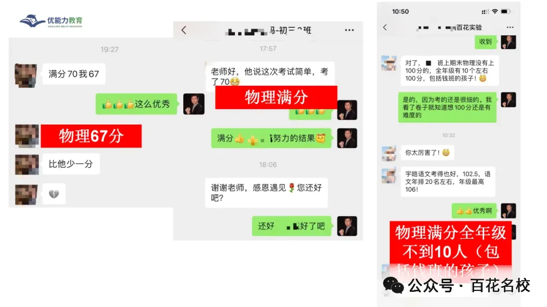 深圳往年重点校中考签约条件最全整理!26届参考 第11张