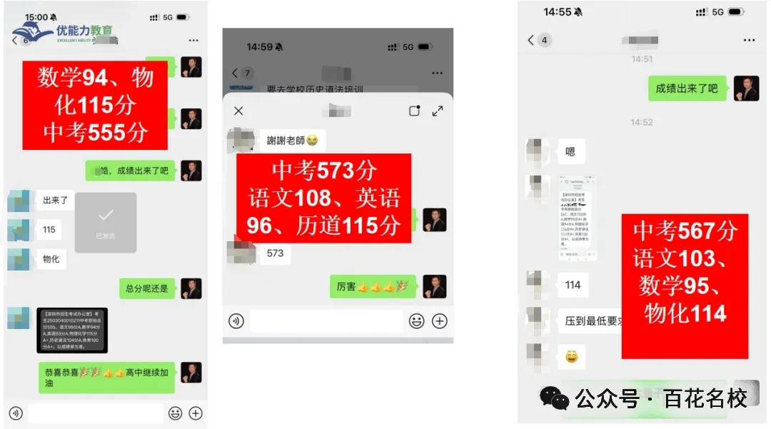 深圳往年重点校中考签约条件最全整理!26届参考 第13张