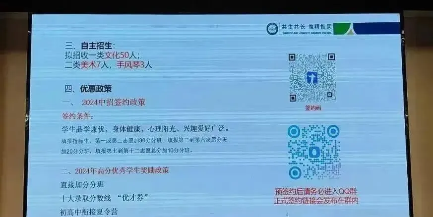 深圳往年重点校中考签约条件最全整理!26届参考 第20张