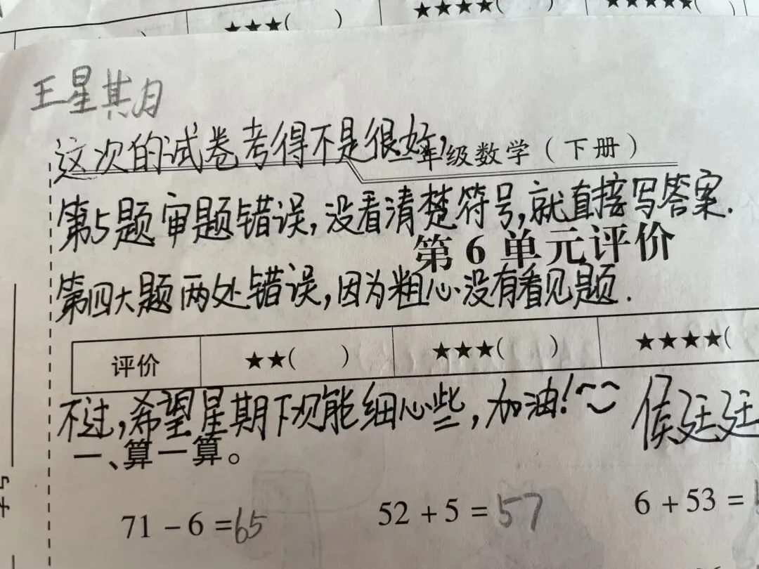 初中会筛选掉60%的小学学霸,中考又会淘汰20%的初中学霸 第1张 初中会筛选掉60%的小学学霸,中考又会淘汰20%的初中学霸 第1张