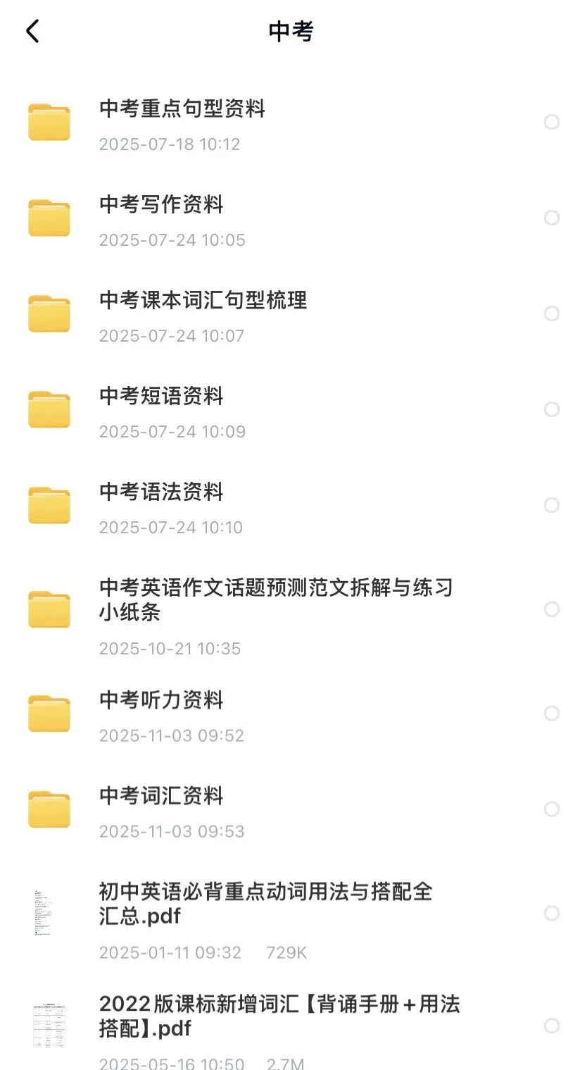 2026中考英语新课标热点话题必备词汇(背诵版+默写版) 第10张