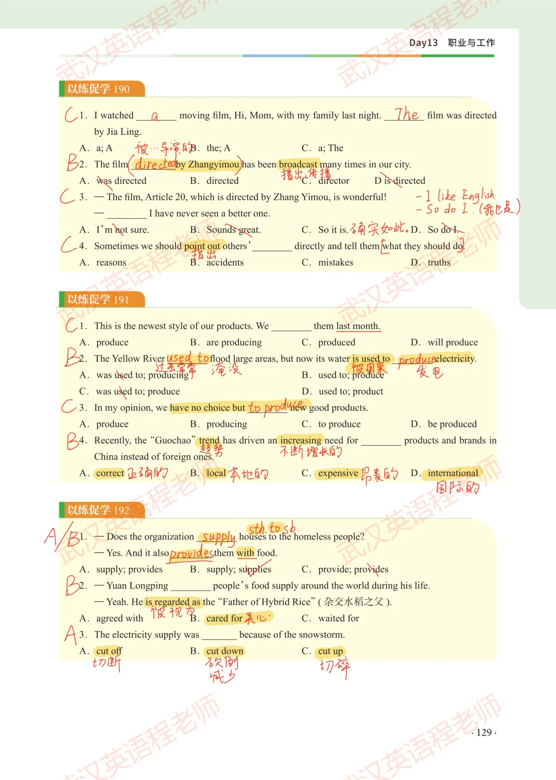 中考核心词汇第13天习题解析&测试答案 第5张