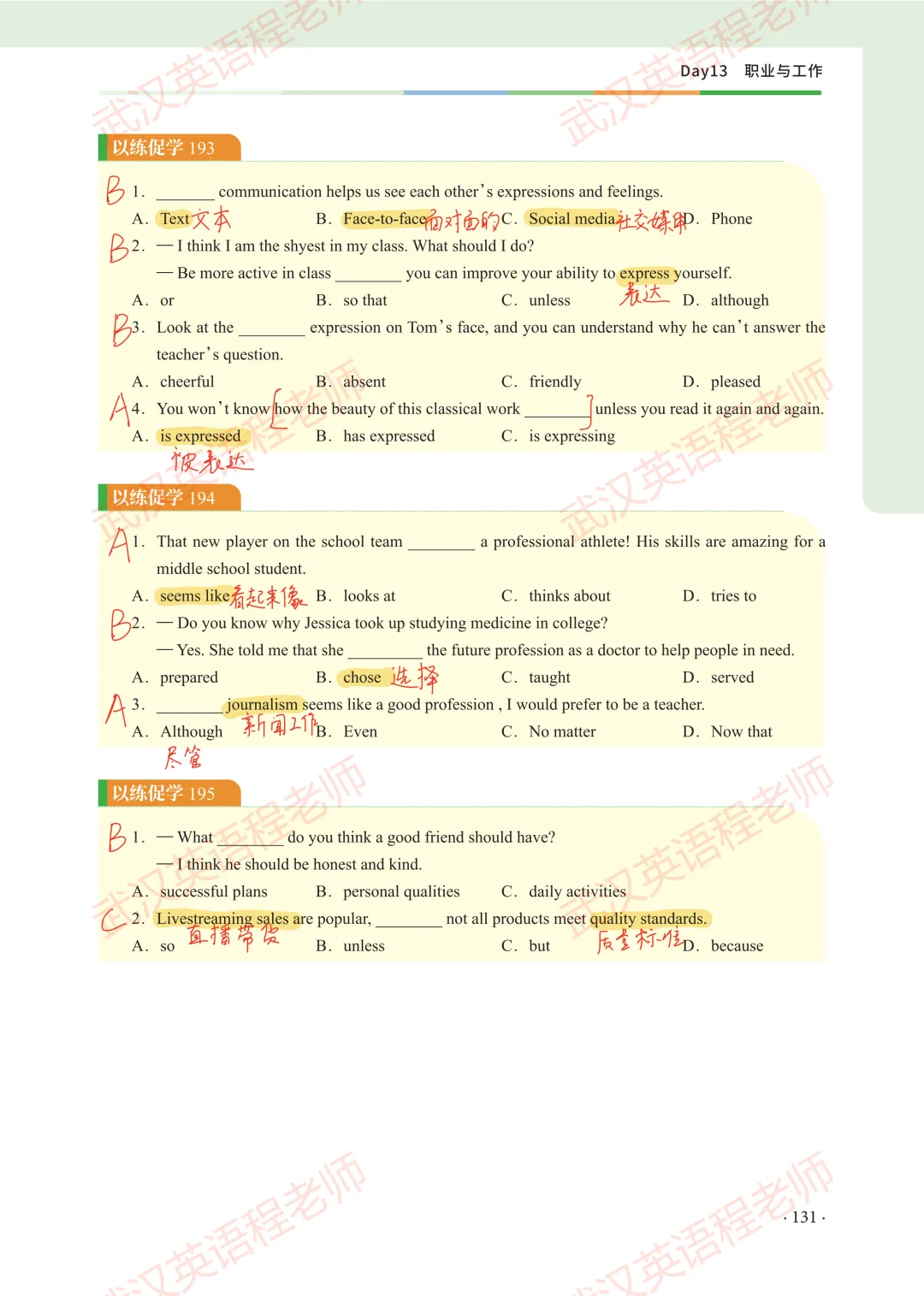 中考核心词汇第13天习题解析&测试答案 第6张