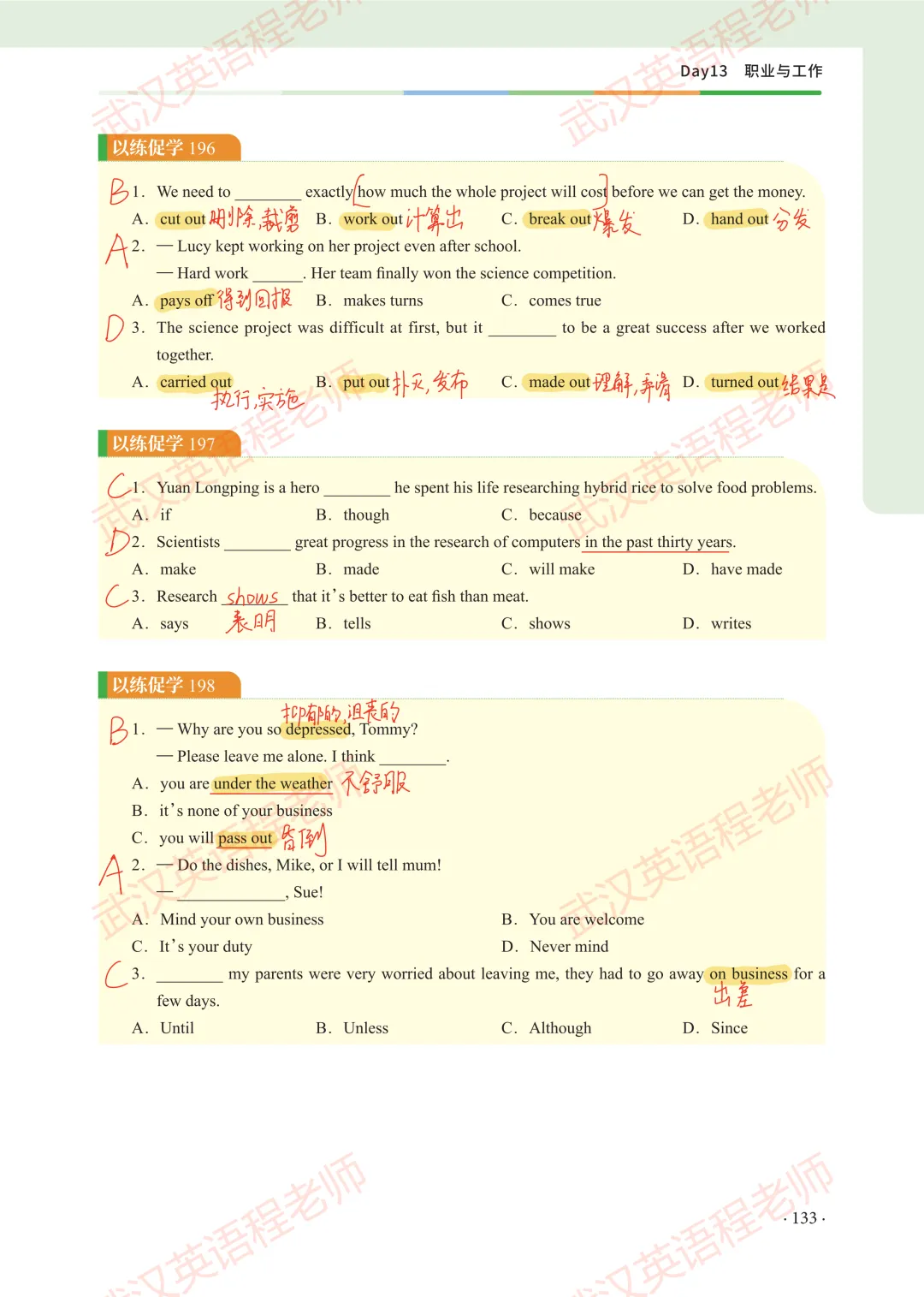 中考核心词汇第13天习题解析&测试答案 第7张