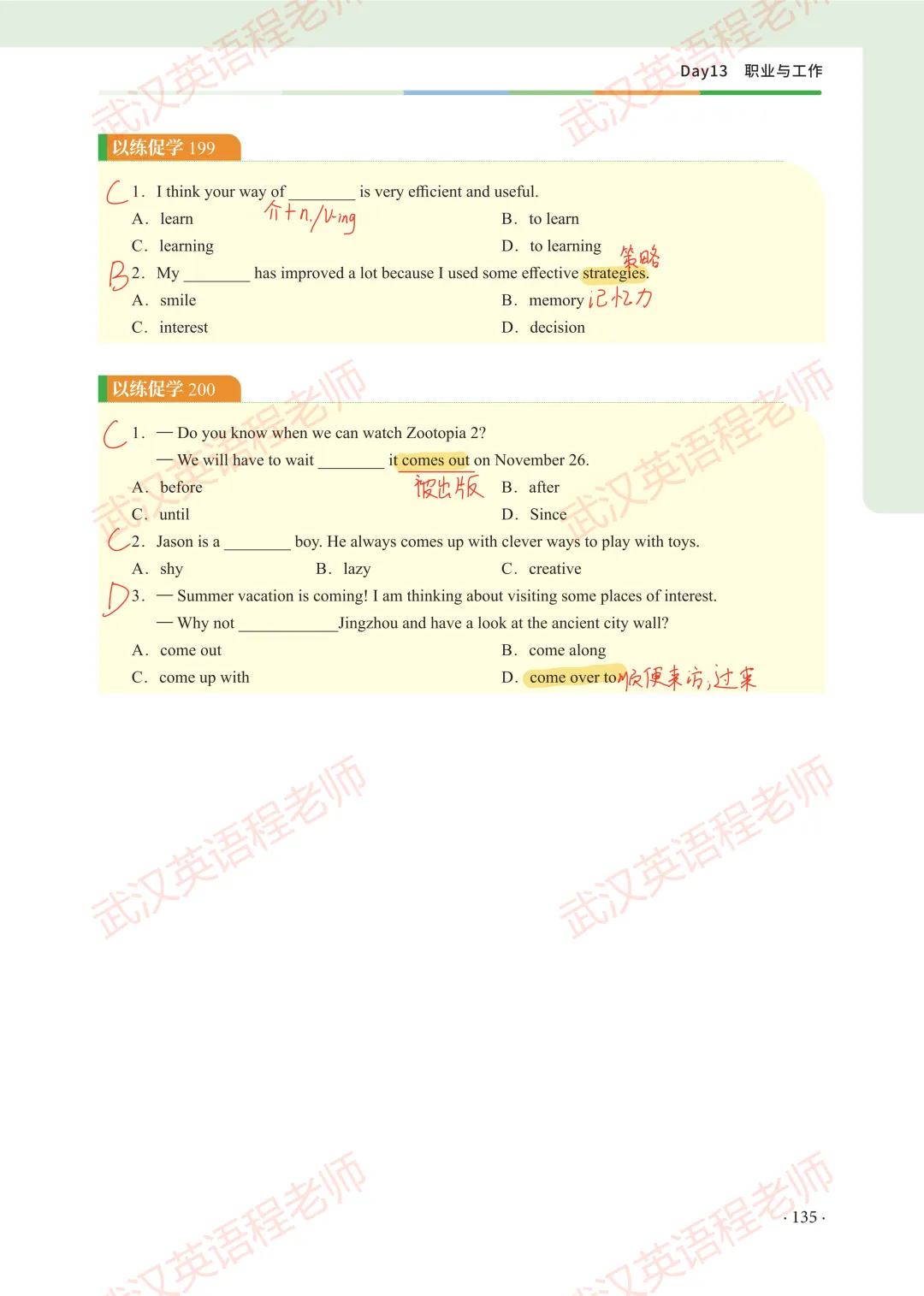 中考核心词汇第13天习题解析&测试答案 第8张