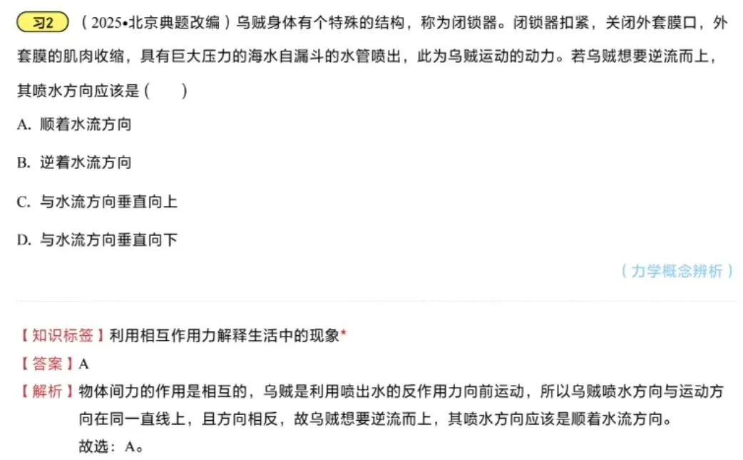 中考物理一轮复习之力学压强 第11张