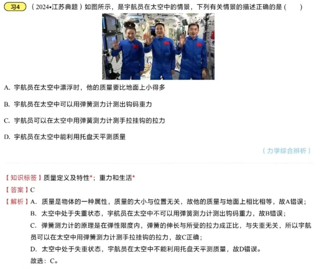 中考物理一轮复习之力学压强 第12张