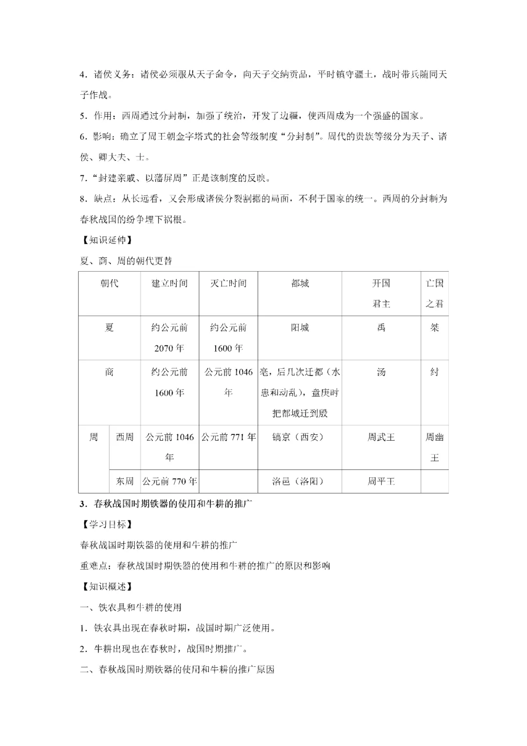【寒假必看】研习中考真题,助力一轮备考(2024年试卷、解析、点评、考点总结) 第25张