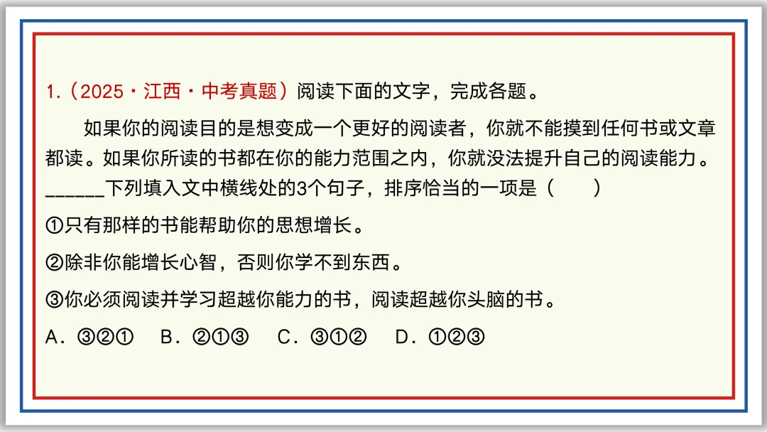 中考一轮07:仿写 续写 补写 衔接 排序 图文 应用(下)PPT 第3张 中考一轮07:仿写 续写 补写 衔接 排序 图文 应用(下)PPT 第3张