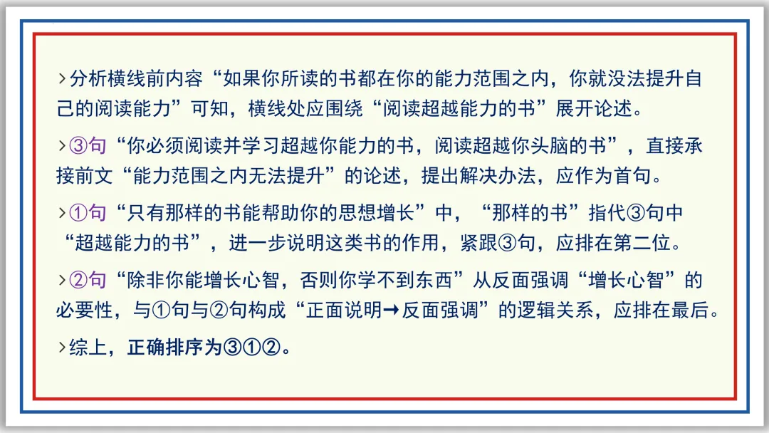中考一轮07:仿写 续写 补写 衔接 排序 图文 应用(下)PPT 第4张 中考一轮07:仿写 续写 补写 衔接 排序 图文 应用(下)PPT 第4张