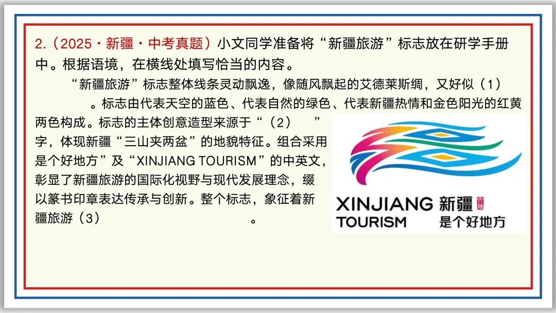 中考一轮07:仿写 续写 补写 衔接 排序 图文 应用(下)PPT 第6张 中考一轮07:仿写 续写 补写 衔接 排序 图文 应用(下)PPT 第6张