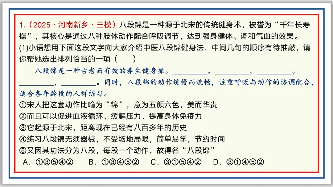 中考一轮07:仿写 续写 补写 衔接 排序 图文 应用(下)PPT 第21张 中考一轮07:仿写 续写 补写 衔接 排序 图文 应用(下)PPT 第21张