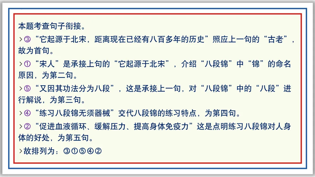 中考一轮07:仿写 续写 补写 衔接 排序 图文 应用(下)PPT 第22张 中考一轮07:仿写 续写 补写 衔接 排序 图文 应用(下)PPT 第22张