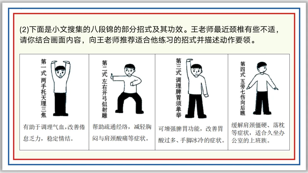 中考一轮07:仿写 续写 补写 衔接 排序 图文 应用(下)PPT 第23张 中考一轮07:仿写 续写 补写 衔接 排序 图文 应用(下)PPT 第23张