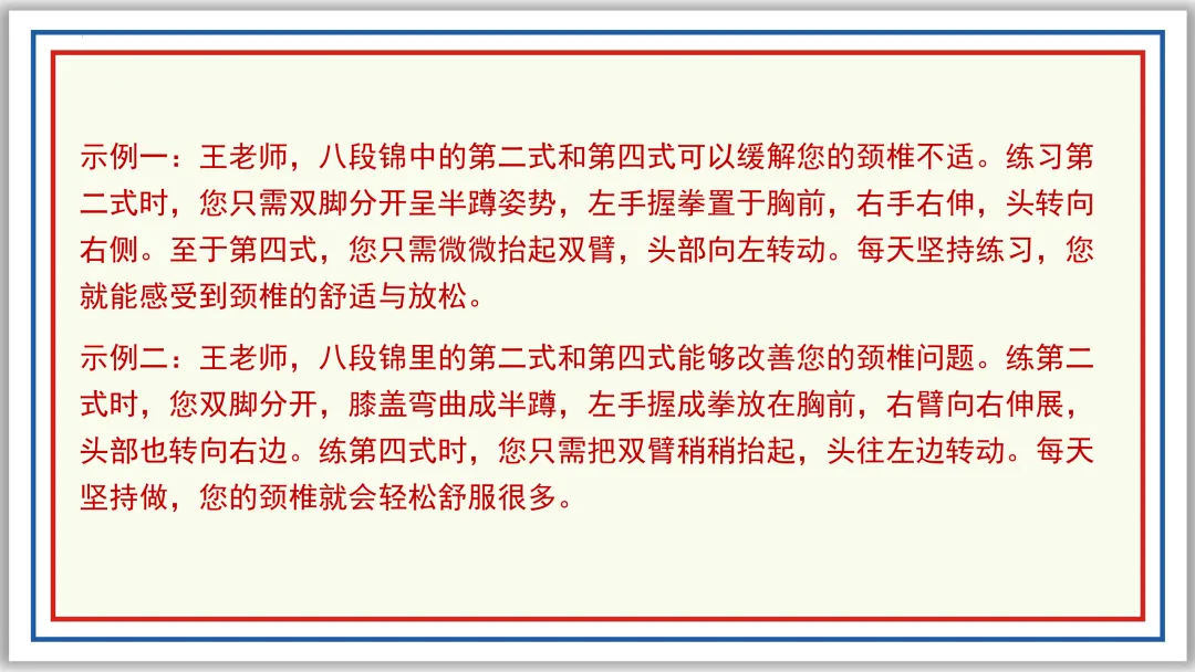 中考一轮07:仿写 续写 补写 衔接 排序 图文 应用(下)PPT 第24张 中考一轮07:仿写 续写 补写 衔接 排序 图文 应用(下)PPT 第24张
