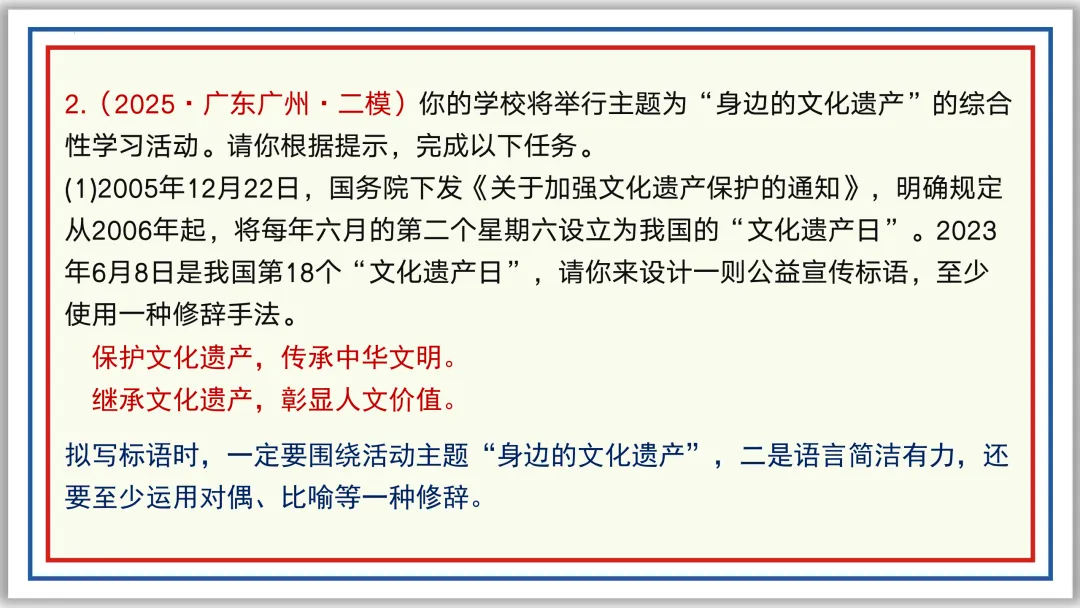 中考一轮07:仿写 续写 补写 衔接 排序 图文 应用(下)PPT 第26张 中考一轮07:仿写 续写 补写 衔接 排序 图文 应用(下)PPT 第26张