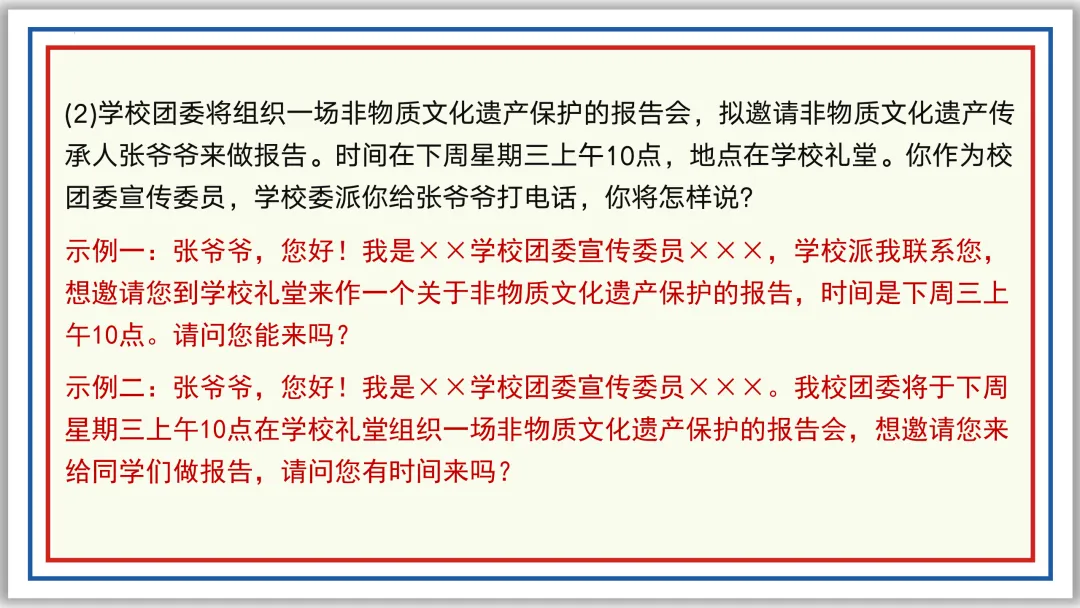 中考一轮07:仿写 续写 补写 衔接 排序 图文 应用(下)PPT 第27张 中考一轮07:仿写 续写 补写 衔接 排序 图文 应用(下)PPT 第27张