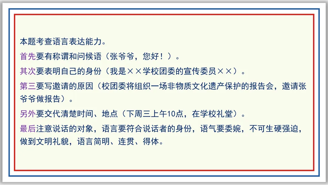 中考一轮07:仿写 续写 补写 衔接 排序 图文 应用(下)PPT 第28张 中考一轮07:仿写 续写 补写 衔接 排序 图文 应用(下)PPT 第28张