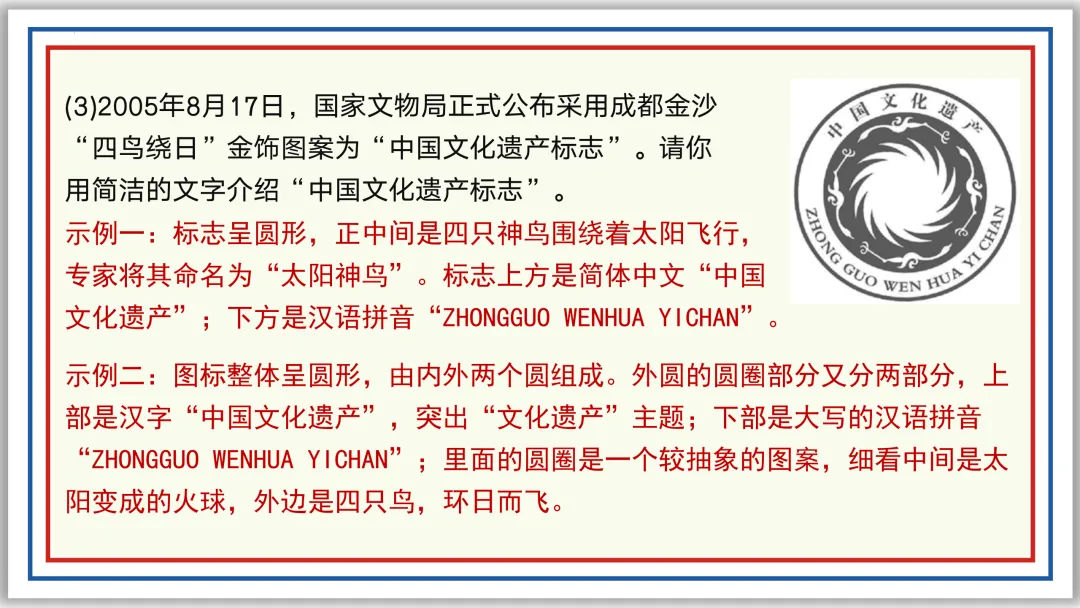 中考一轮07:仿写 续写 补写 衔接 排序 图文 应用(下)PPT 第29张 中考一轮07:仿写 续写 补写 衔接 排序 图文 应用(下)PPT 第29张