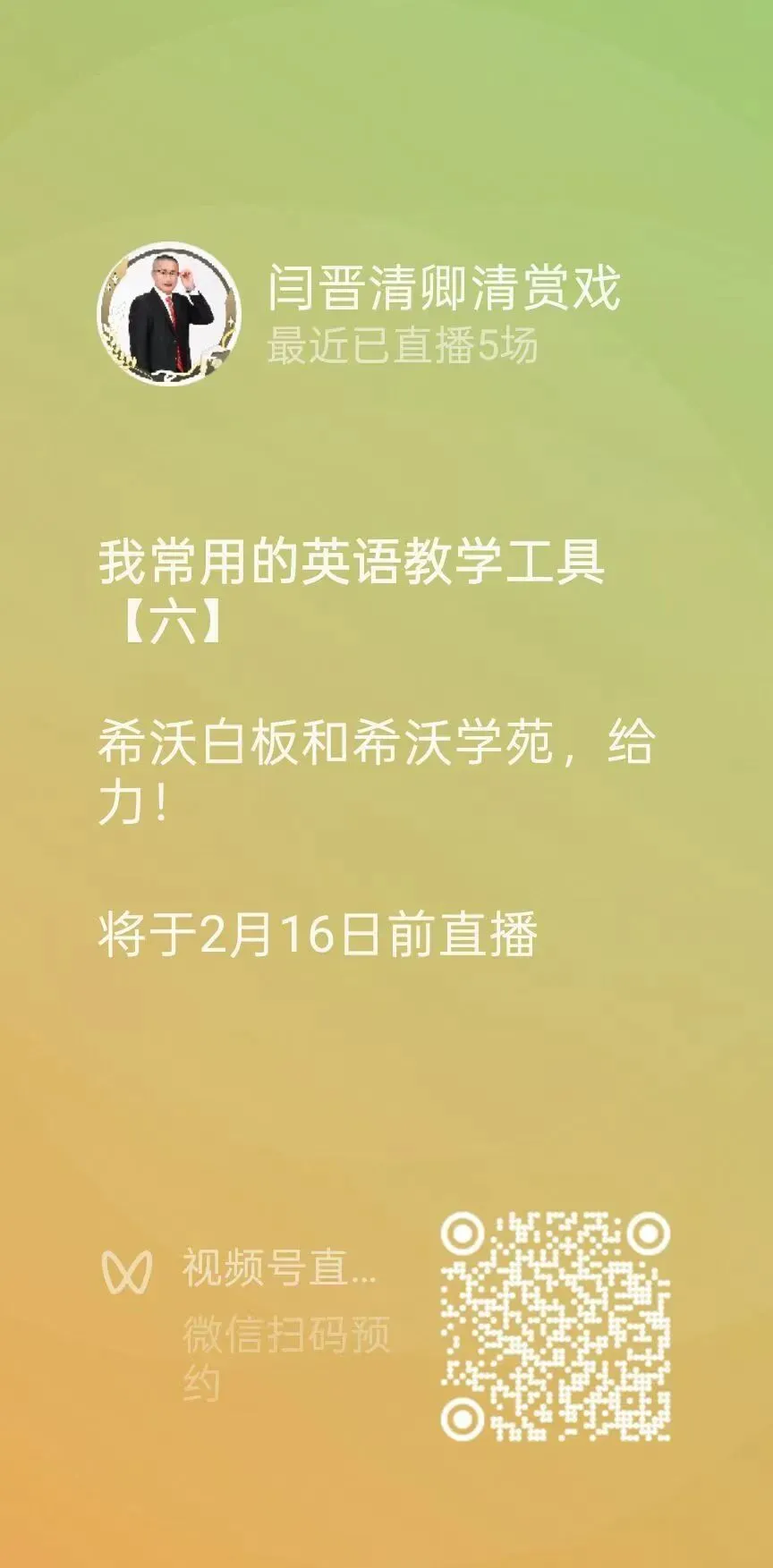山西中考考点·睿云教学大模型2026.2.14 第2张