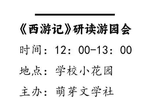 《西游记》中考简答题 第6张 《西游记》中考简答题 第6张