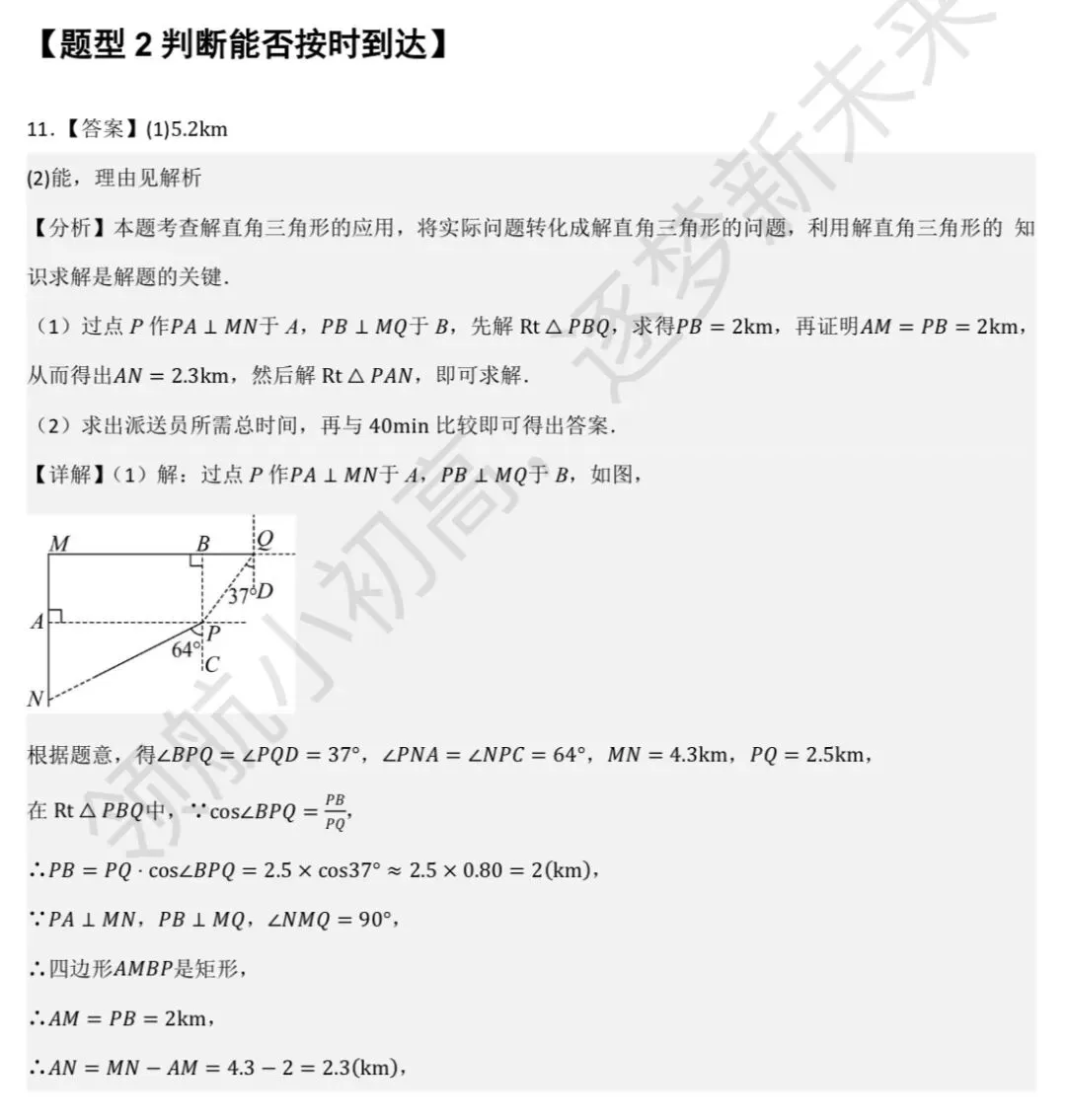 重庆中考数学每日一题附七龙珠九下返校考真题及答案(全) 第5张