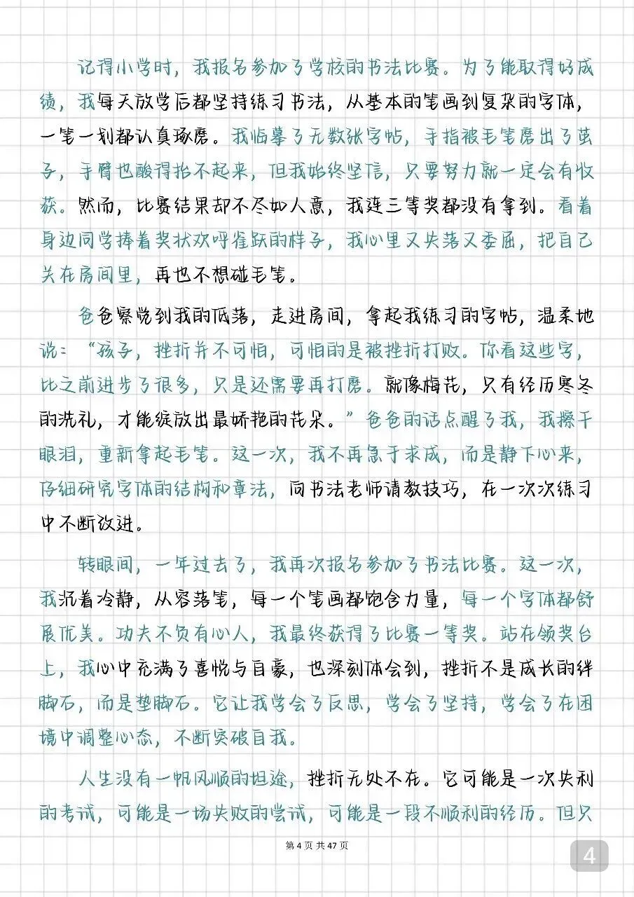 2026中考预备高分作文,万一考到了就仿写 第5张