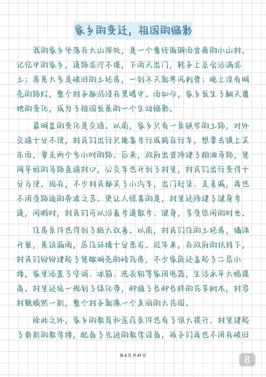 2026中考预备高分作文,万一考到了就仿写 第9张