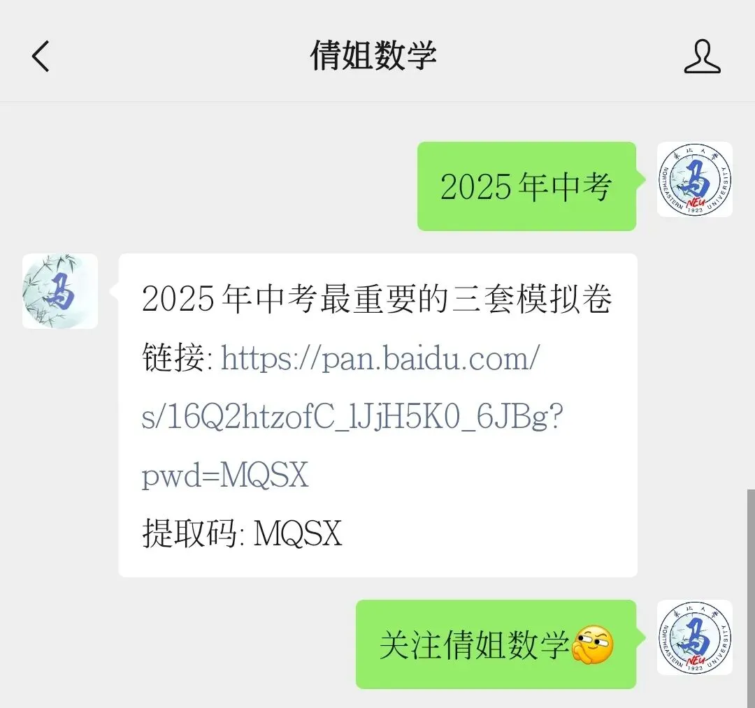 2025年中考学情调研、太原一模、二模真题【无水印】 第4张