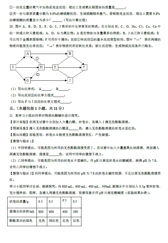 2022年江苏省南京市中考化学试卷及答案解析 第3张