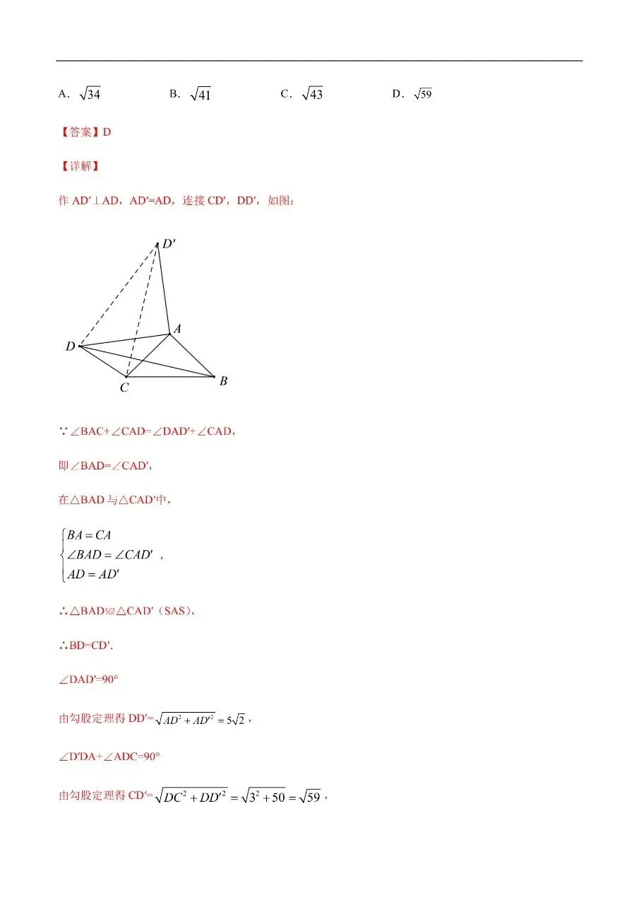 初中数学|吃透中考数学29个几何模型09有60°和90°角的旋转57页(高清下载打印) 第3张 初中数学|吃透中考数学29个几何模型09有60°和90°角的旋转57页(高清下载打印) 第3张