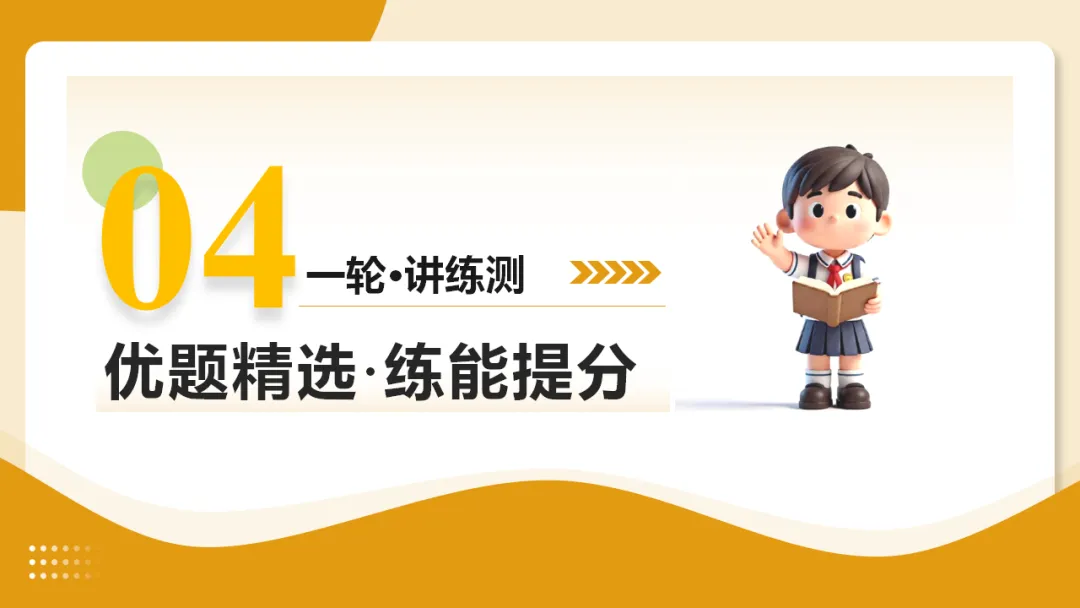 2026年中考复习第05讲《名句名篇默写》讲练测 第43张 2026年中考复习第05讲《名句名篇默写》讲练测 第43张