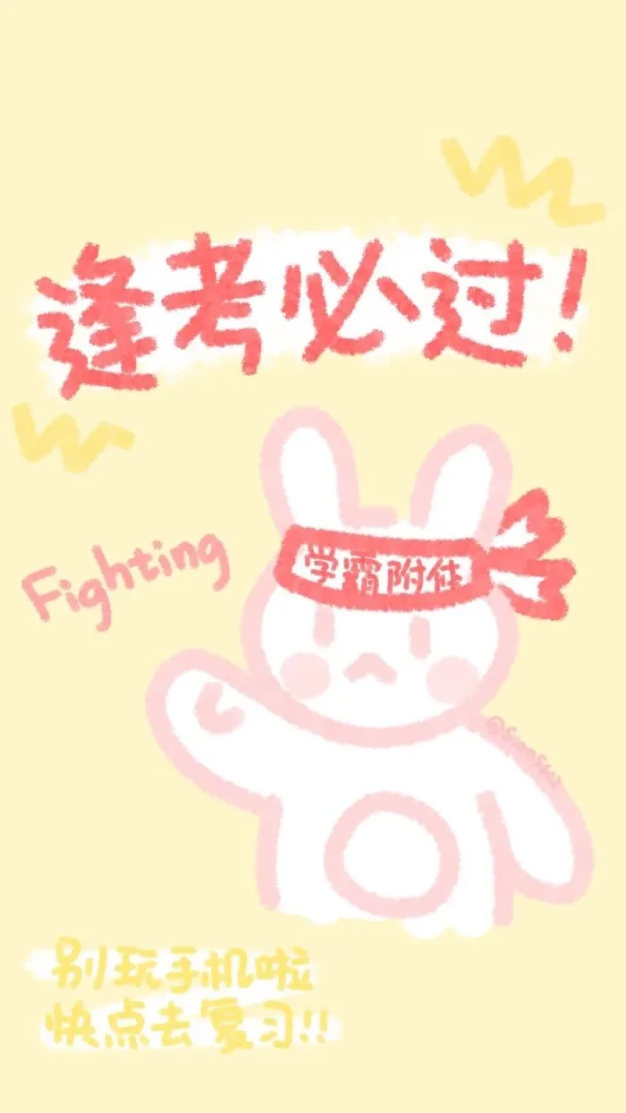 新年换新壁纸,下一站,中考上岸! 第20张 新年换新壁纸,下一站,中考上岸! 第20张